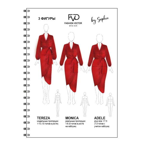 Скетчбук fashion illustration A5 - 3 фигуры
