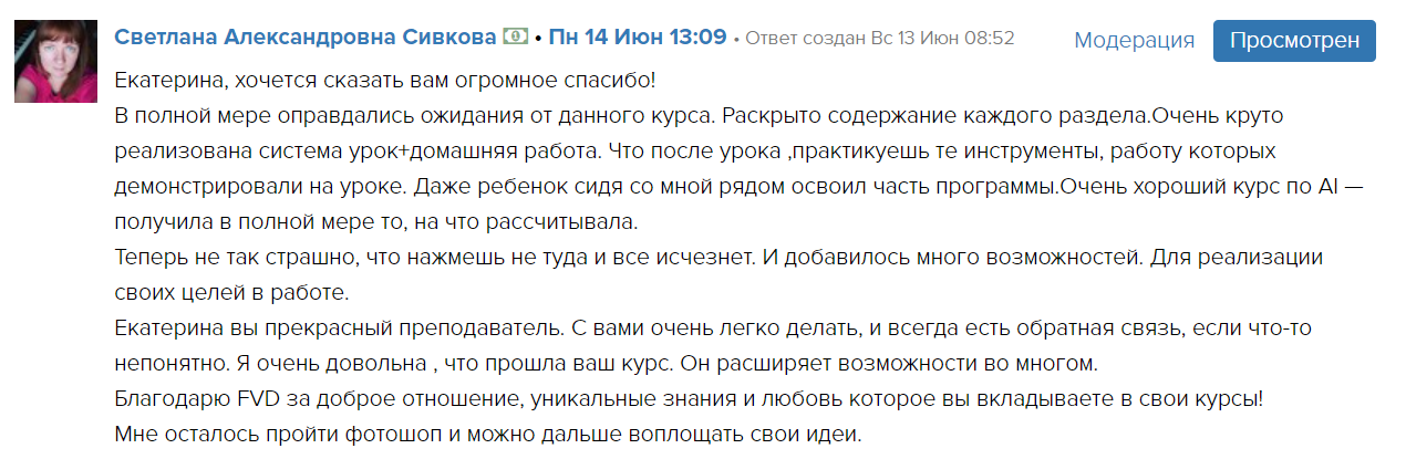 Рисунок в программах 57 fvdesign.org Рисунок в программах fvdesign.org