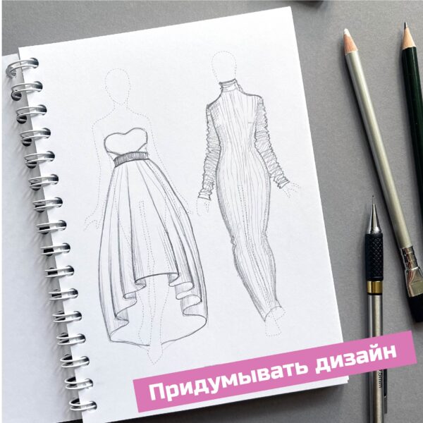 Скетчбук fashion illustration by Sophie A5 fvdesign.org