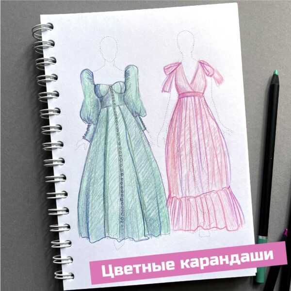 Скетчбук fashion illustration by Sophie A5 fvdesign.org