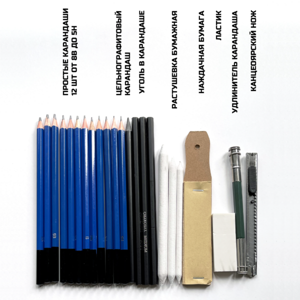 Большой набор цветных и простых карандашей 145 предметов в пенале на молнии fvdesign.org