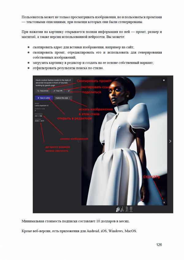 Электронная книга нейросети в дизайне одежды - pdf fvdesign.org